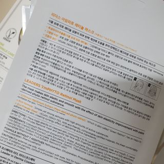 리더스코스메틱 리더스 아임피토 마스크 6종 — 5점을 준 리뷰어가 2021년 12월 올린 사용 사진