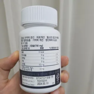 프리마인 홍삼의 강력한 에너지, 이제는 흡수율을 높인 최첨단 캡슐로 간편하게 초고속 충전하세요. — 5점을 준 리뷰어가 2022년 9월 올린 사용 사진