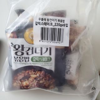 한성기업 무볼레 왕건더기 볶음밥 갈릭스테이크 — 4점을 준 리뷰어가 2021년 11월 올린 사용 사진