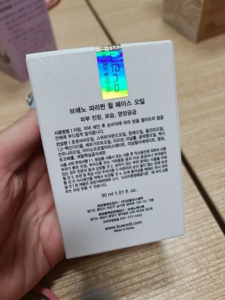브에노 파리퀸 윌 페이스 오일 — 5점을 준 리뷰어가 2021년 6월 올린 사용 사진