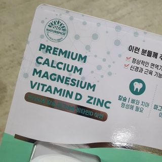 서울약사신협 네이처픽_칼슘마그네슘비타민D_1,305mg x 120캡슐 — 5점을 준 리뷰어가 2021년 9월 올린 사용 사진