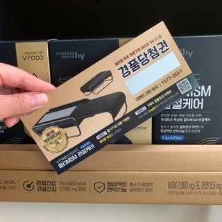 [브이푸드] 옵티MSM 관절케어 (70ml x30포) — 5점을 준 리뷰어가 2022년 6월 올린 사용 사진