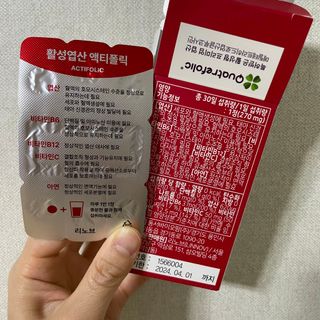 [리노브] 4세대 활성엽산 액티폴릭 270mg x 30정 — 5점을 준 리뷰어가 2022년 9월 올린 사용 사진