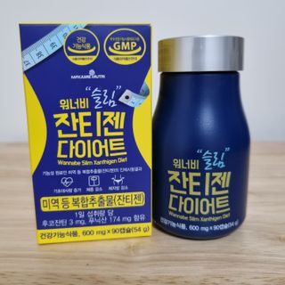 메이준뉴트리 워너비 슬림 잔티젠 다이어트 [3개월분/1병] — 5점을 준 리뷰어가 2021년 10월 올린 사용 사진