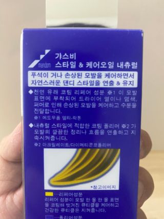 [갸스비] 명불허전, 남성을 위한 브랜드 갸스비의 올인원, 폼클렌징, 헤어오일 3종 — 5점을 준 리뷰어가 2021년 4월 올린 사용 사진