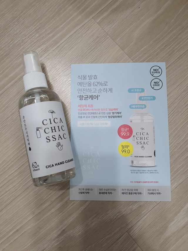 [버진팜스]알콜냄새NO, 세정제 최초 병풀담은 손항균미스트 2개 리뷰 사진
