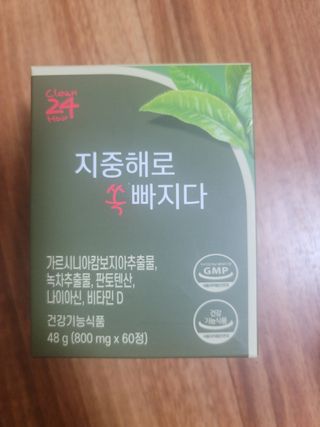 클린24시간 지중해로 쏙빠지다 1SET (800mg*60정) — 5점을 준 리뷰어가 2023년 2월 올린 사용 사진