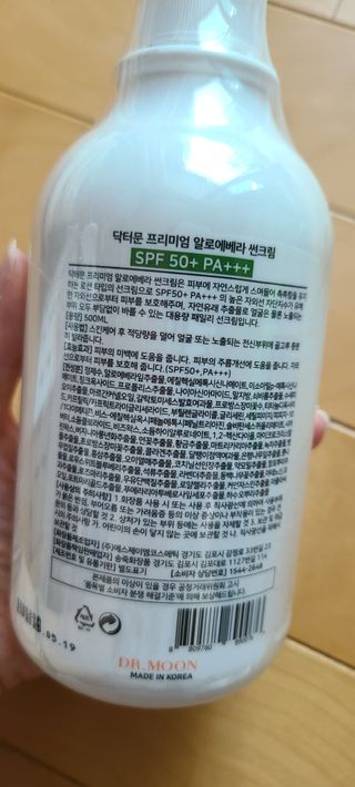 [닥터문] 프리미엄 알로에베라 선크림 500ml — 4점을 준 리뷰어가 2022년 6월 올린 사용 사진