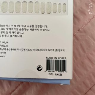 [네일가게] 햇빛에 닿으면 색이 변하는 신기한 햇살 반전 네일스티커_B — 4점을 준 리뷰어가 2021년 8월 올린 사용 사진
