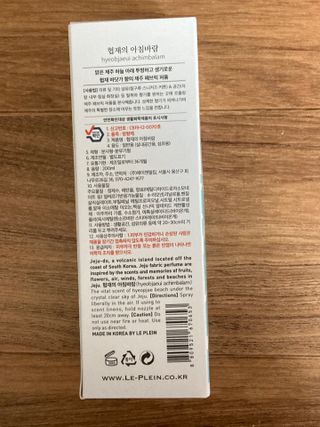 르플랑 한소쿠리초록영귤, 섭지에 유채피우다, 비자림의 아침이슬, 동백길 걷다, 협재의 아침바람 200ml 5종 중 택1 — 4.5점을 준 리뷰어가 2021년 7월 올린 사용 사진