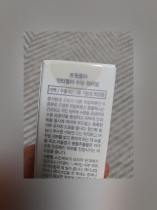 [트윙클라] 안티멜라 수딩 워터밤+안티링클 샤이닝 멀티밤 — 5점을 준 리뷰어가 2022년 6월 올린 사용 사진