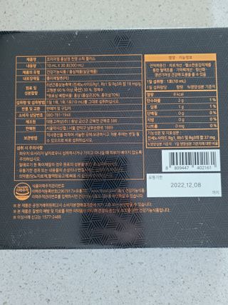 서울약사신협 약사신협_천명플러스스틱_10mlx30포 — 5점을 준 리뷰어가 2021년 2월 올린 사용 사진