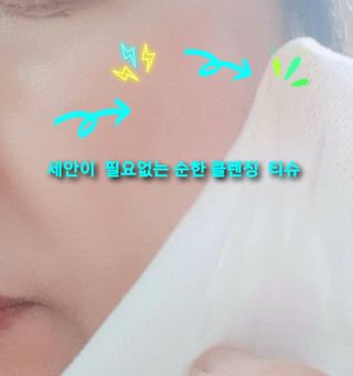 디레시피 세안이 필요없는 순한 클렌징 티슈 — 5점을 준 리뷰어가 2021년 4월 올린 사용 사진
