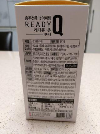 레디큐츄 바나나맛 1박스 — 5점을 준 리뷰어가 2020년 12월 올린 사용 사진