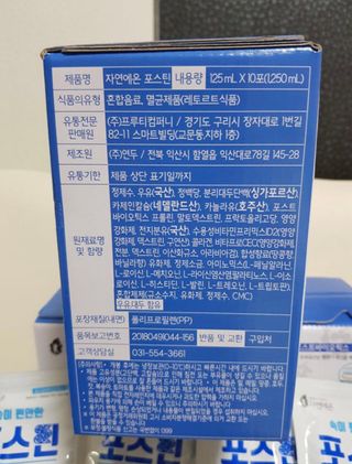 자연에온 마시는 프로틴 고함량 균형단백질 음료 포스틴 125ml 10개입 1BOX — 5점을 준 리뷰어가 2021년 5월 올린 사용 사진