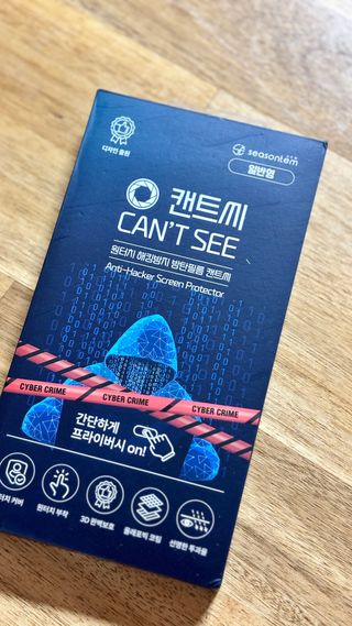 시즌템 특허 해킹방지 아이폰사생활보호필름 프라이버시 캔트씨 아이폰13~15 프로 맥스 (일반형) — 3.5점을 준 리뷰어가 2024년 8월 올린 사용 사진
