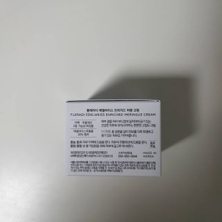 플레라디 에델바이스 인리치드 머랭 크림 — 5점을 준 리뷰어가 2021년 7월 올린 사용 사진