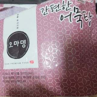 오마뎅 모듬어묵탕 — 5점을 준 리뷰어가 2021년 6월 올린 사용 사진