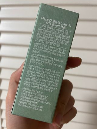 나나스킨 콤플렉스씨쓰리닥터클리어앰플 — 4점을 준 리뷰어가 2021년 3월 올린 사용 사진