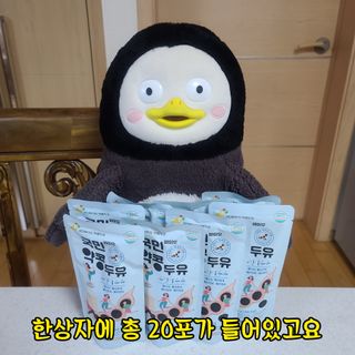 국민바이오 약콩두유 — 5점을 준 리뷰어가 2022년 5월 올린 사용 사진