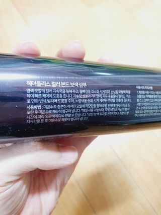 헤어플러스 컬러본드 샴푸300+트리트먼트300+에센스95 — 5점을 준 리뷰어가 2021년 3월 올린 사용 사진