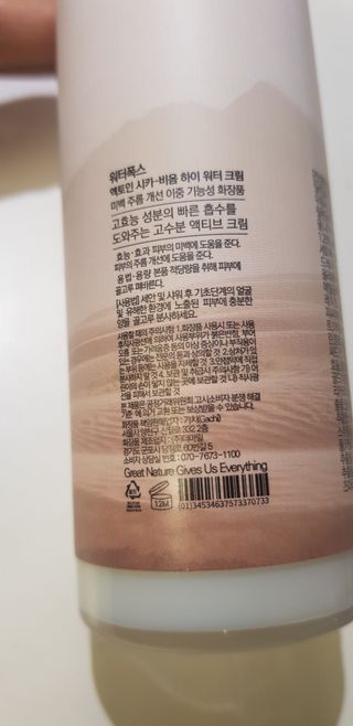 가치 WATERFOX(워터폭스)-엑토인 시카-비옴 하이 워터 크림 (100ml) — 5점을 준 리뷰어가 2023년 3월 올린 사용 사진
