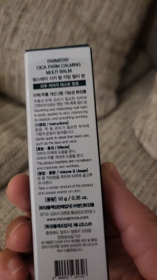 팜스테이 시카 팜 카밍 멀티 밤 — 5점을 준 리뷰어가 2022년 5월 올린 사용 사진