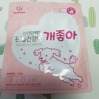 My Pet Care 천연단백질 관절건강에 개좋아 — 5점을 준 리뷰어가 2021년 1월 올린 사용 사진