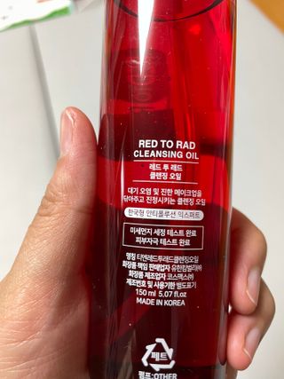 레드투래드 안티더스트 클렌징 오일 150ml — 4.5점을 준 리뷰어가 2021년 6월 올린 사용 사진