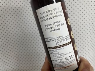 [요리맛수] NEW 천연 요리 에센스 300g 3개 SET — 5점을 준 리뷰어가 2021년 7월 올린 사용 사진