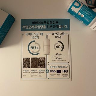 메디타민 인체유래 비피더스 포스트 프로바이오틱스 — 5점을 준 리뷰어가 2021년 9월 올린 사용 사진