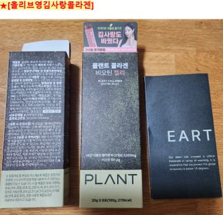 [NOW] 플랜트 콜라겐 비오틴 젤리 2박스_올리브영 전용 — 5점을 준 리뷰어가 2024년 6월 올린 사용 사진