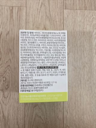 연세생활건강 키즈텐 멀티비타민 1BOX (30포) — 5점을 준 리뷰어가 2022년 5월 올린 사용 사진