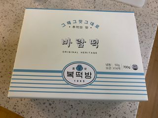 종로복떡방 레트로 3총사 바람떡 세트 — 4점을 준 리뷰어가 2021년 5월 올린 사용 사진