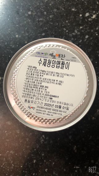 셰프애찬 수제 청양 맵짤이 400g — 5점을 준 리뷰어가 2022년 9월 올린 사용 사진
