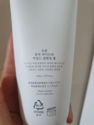 [오캄] 유자 하이드라 마일드 클렌징 폼 — 5점을 준 리뷰어가 2022년 8월 올린 사용 사진