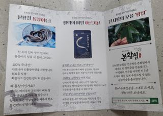 [비린내 완벽제거] 본황칠 통장어 국내산 장어즙 아르기닌 2800mg 장어즙효능 기력보강 — 5점을 준 리뷰어가 2022년 8월 올린 사용 사진