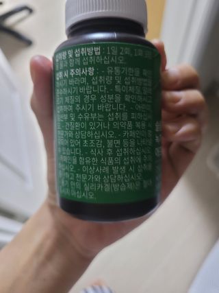 슬림플래닛 녹차카테킨 500mg 애프터밀 — 5점을 준 리뷰어가 2021년 8월 올린 사용 사진