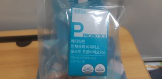 메디타민 인체유래 비피더스 포스트 프로바이오틱스 — 5점을 준 리뷰어가 2021년 1월 올린 사용 사진