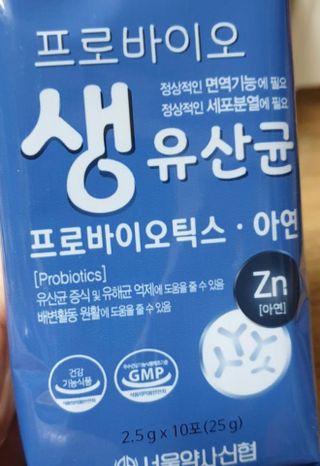 서울약사신협_프로바이오생유산균_2.5G x 100포 — 5점을 준 리뷰어가 2021년 3월 올린 사용 사진