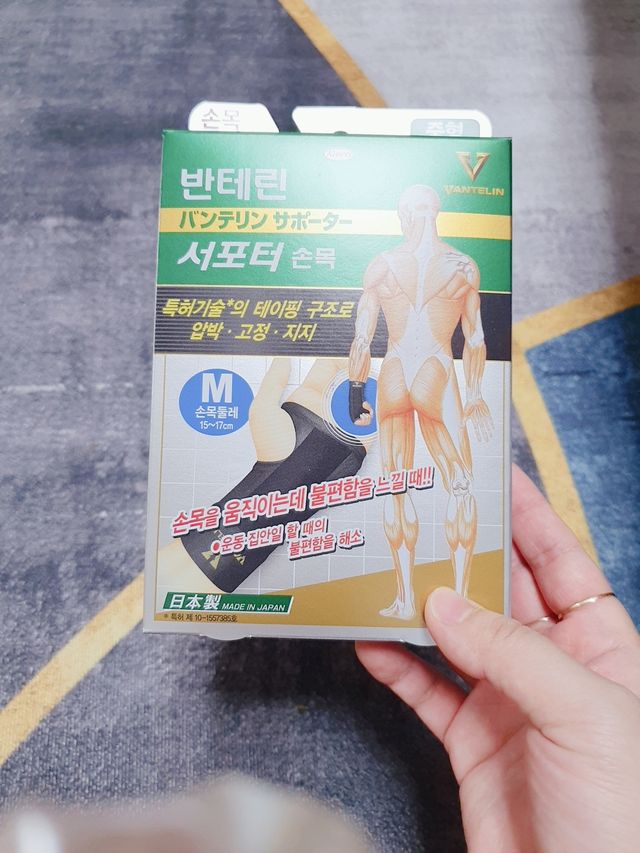 반테린서포터 손목 리뷰 사진