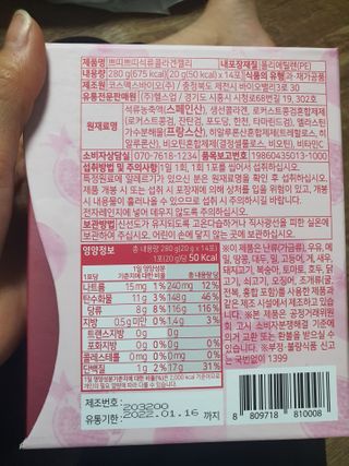 헬스업_쁘띠쁘띠석류콜라겐젤리_20g x 14포 — 4점을 준 리뷰어가 2021년 2월 올린 사용 사진