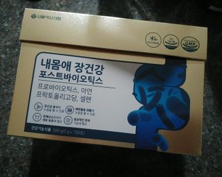 서울약사신협_내몸애장건강포스트바이오틱스_5gx100포 — 5점을 준 리뷰어가 2021년 11월 올린 사용 사진
