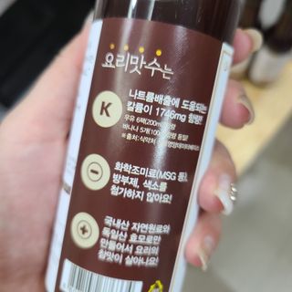 [요리맛수] NEW 천연 요리 에센스 300g 3개 SET — 5점을 준 리뷰어가 2021년 7월 올린 사용 사진
