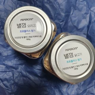 페페로니 자기전에 먹는 저알러지 껌 세트 치킨+오리 — 5점을 준 리뷰어가 2021년 7월 올린 사용 사진