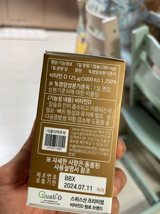 (NEW)다나음 하이포텐시 비타민D3 5000IU(60정/2개월분) — 5점을 준 리뷰어가 2023년 2월 올린 사용 사진