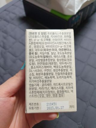 바이탈스푼 그린프로폴리스트리플케어 — 5점을 준 리뷰어가 2021년 6월 올린 사용 사진