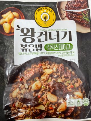 한성기업 무볼레 왕건더기 볶음밥 갈릭스테이크 — 4.5점을 준 리뷰어가 2021년 10월 올린 사용 사진