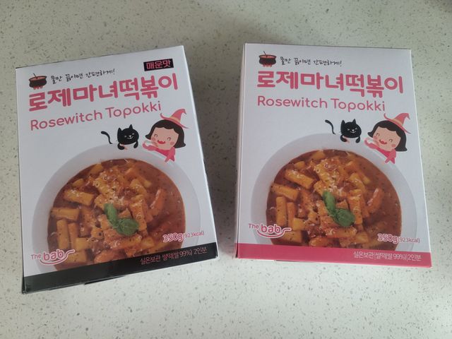 더밥 로제마녀 떡볶이 리뷰 사진