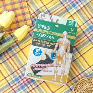 반테린서포터 손목 — 4.5점을 준 리뷰어가 2022년 4월 올린 사용 사진